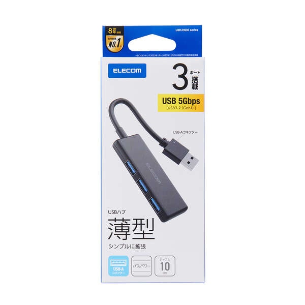 USB 5Gbpsハブ 3ポート【U3H-H030BK】