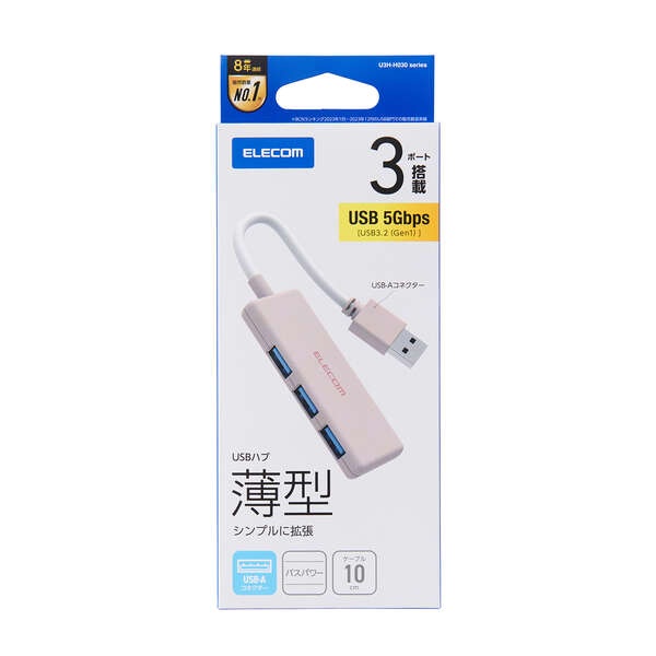 USB 5Gbpsハブ 3ポート【U3H-H030PN】
