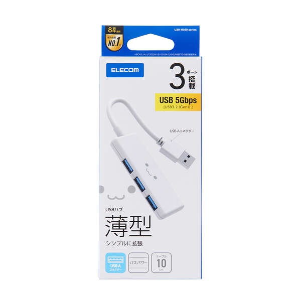 USB 5Gbpsハブ 3ポート【U3H-H030WF】
