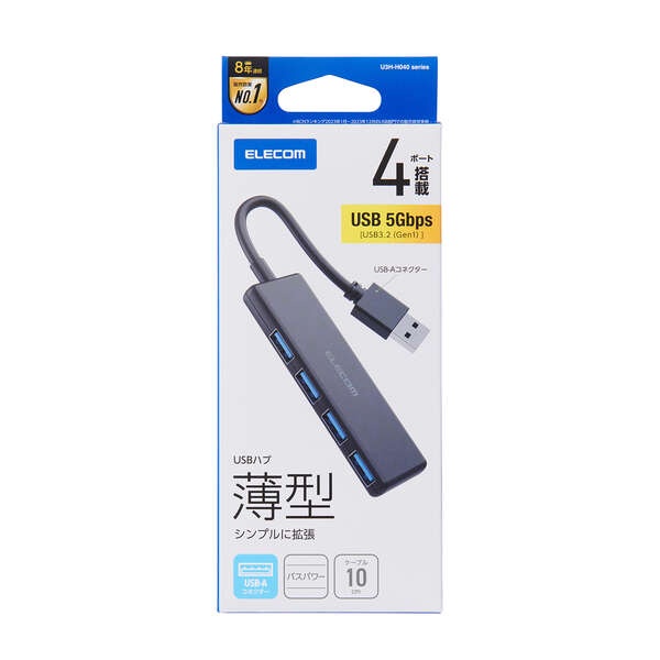 USB 5Gbpsハブ 4ポート【U3H-H040BK】