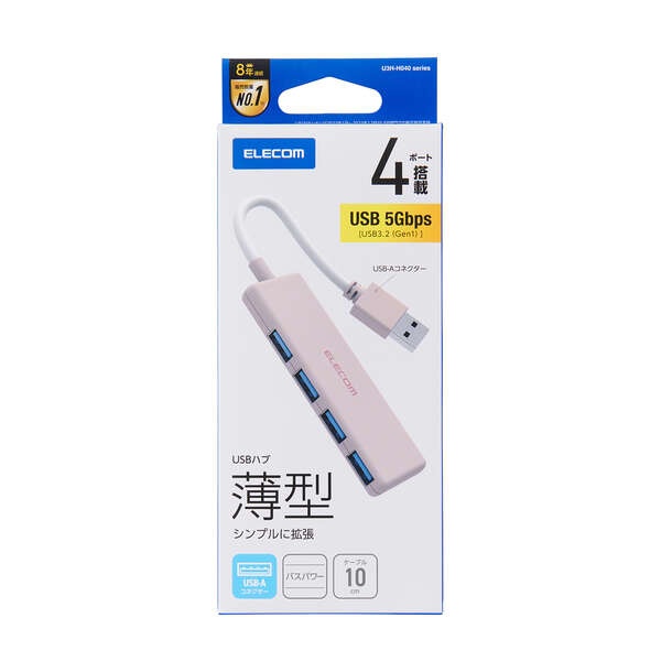 USB 5Gbpsハブ 4ポート【U3H-H040PN】
