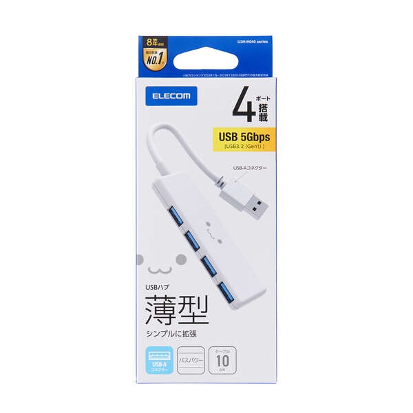 USB 5Gbpsハブ 4ポート【U3H-H040WF】