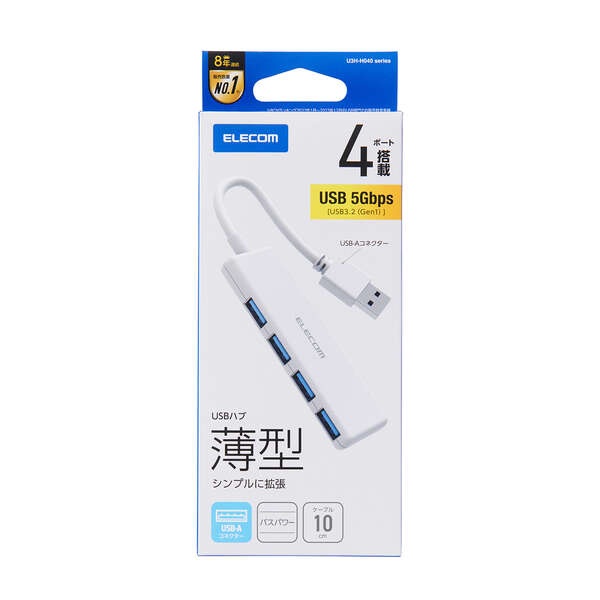 USB 5Gbpsハブ 4ポート【U3H-H040WH】