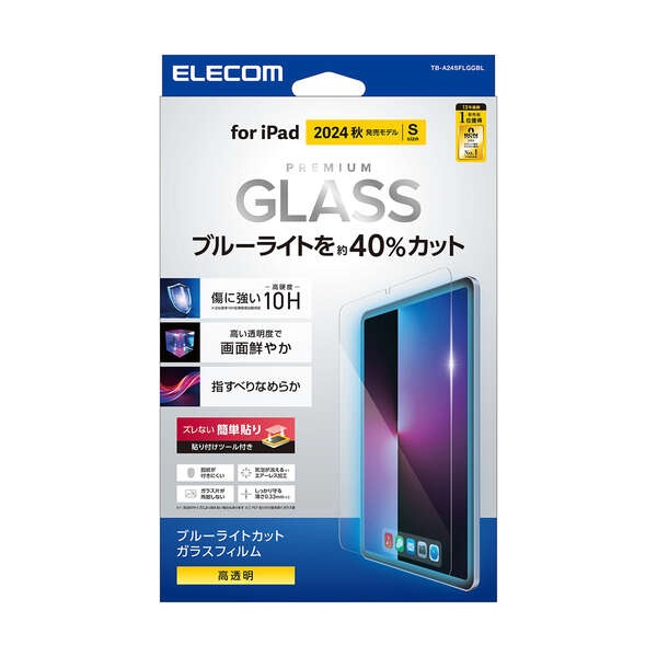 iPad mini(A17 Pro) ガラスフィルム ブルーライトカット ガイドフレーム付【TB-A24SFLGGBL】