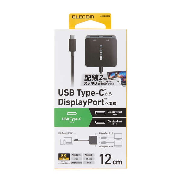 USB Type-C(TM)-DisplayPort(TM)変換アダプター 2ポート【AD-CDP2BK2】