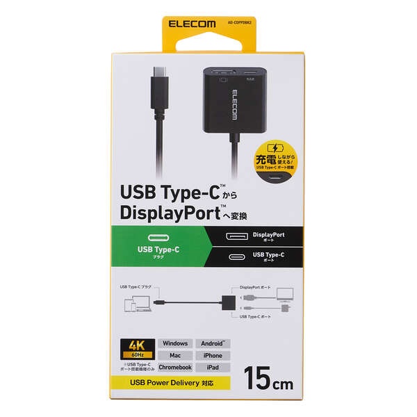 USB Type-C(TM)-DisplayPort(TM)変換アダプター USB PD【AD-CDPPDBK2】