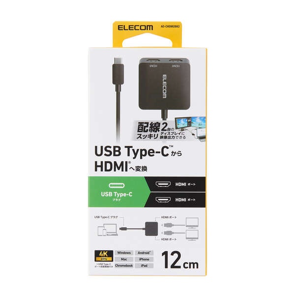 USB Type-C(TM) - HDMI(R)変換アダプター 2ポート【AD-CHDMI2BK2】