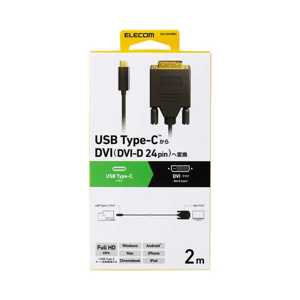 USB Type-C(TM) - DVI変換ケーブル【CAC-CDVI20BK2】