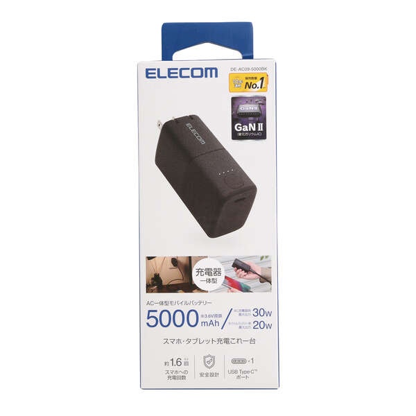 AC充電器一体モバイルバッテリー（5000mAh/30W/C×1）【DE-AC09-5000BK】