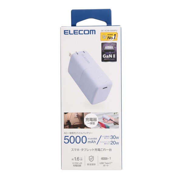 AC充電器一体モバイルバッテリー(5000mAh/30W/C×1)【DE-AC09-5000PU】