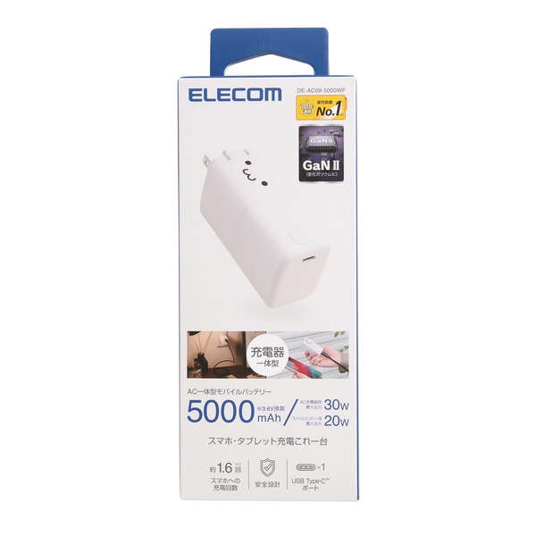 AC充電器一体モバイルバッテリー（5000mAh/30W/C×1）【DE-AC09-5000WF】
