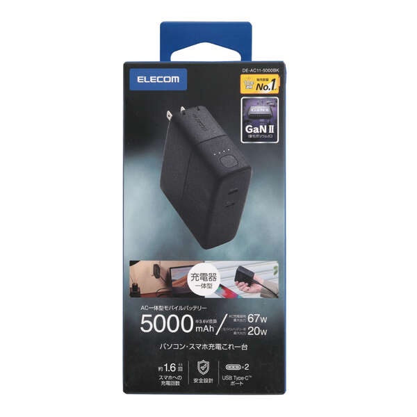 AC充電器一体モバイルバッテリー(5000mAh/67W/C×2)【DE-AC11-5000BK】