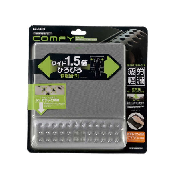 COMFY リストレスト一体型ワイドマウスパッド【MP-CF095WGY】
