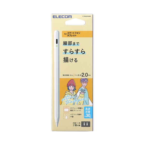汎用アクティブタッチペン【P-TPACST05WH】