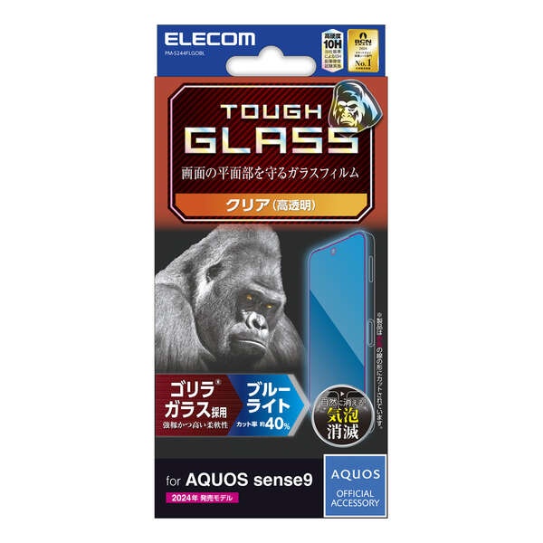 AQUOS sense9 ガラスフィルム ゴリラ 0.21mm ブルーライトカット【PM-S244FLGOBL】