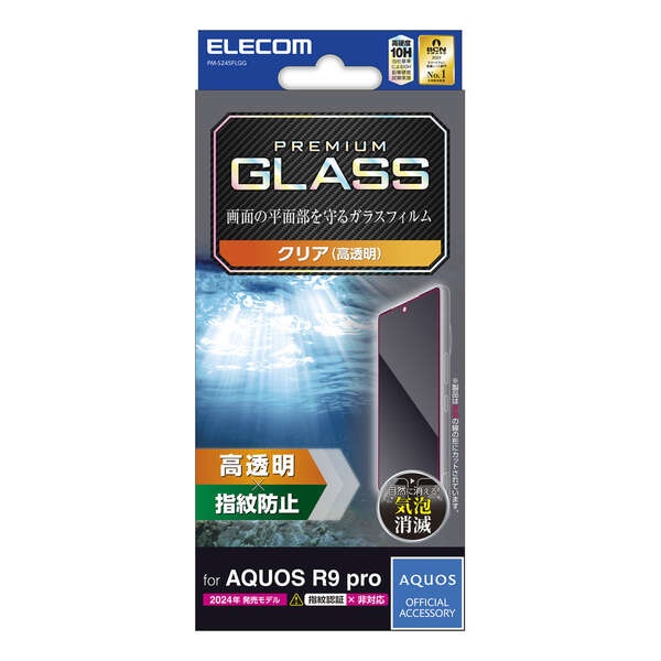 AQUOS R9 pro ガラスフィルム 高透明【PM-S245FLGG】