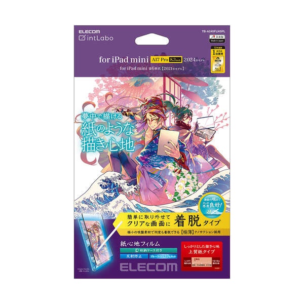 iPad mini(A17 Pro) 紙心地フィルム 着脱式 反射防止 上質紙タイプ【TB-A24SFLNSPL】