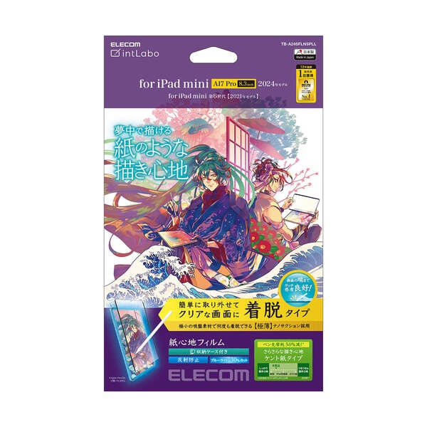 iPad mini(A17 Pro)紙心地フィルム 着脱式 反射防止 ケント紙タイプ【TB-A24SFLNSPLL】