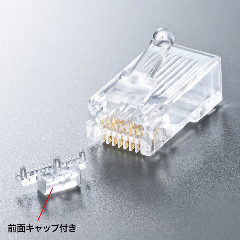 カテゴリ6A RJ-45コネクタ(単線用・100個入り)【ADT-6ARJ-100】