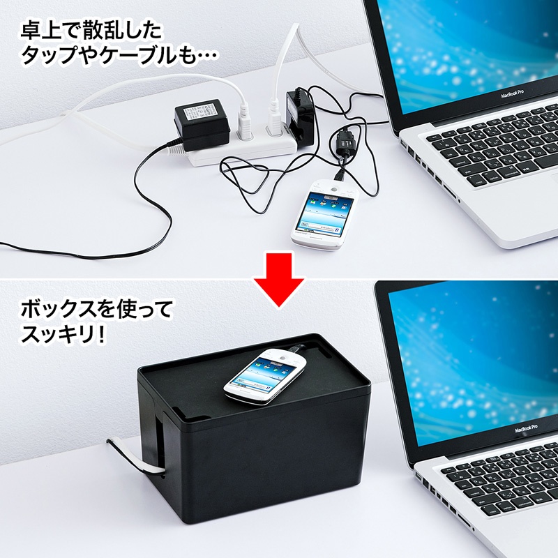 ケーブル＆タップ収納ボックス(Sサイズ・ブラック)【CB-BOXP1BKN2】