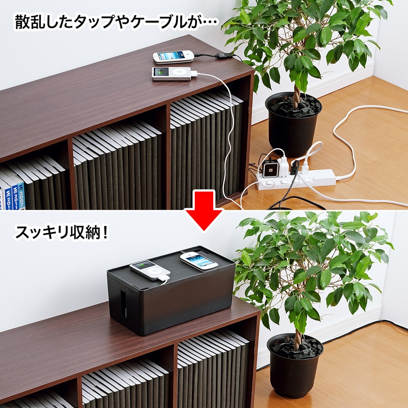 ケーブル＆タップ収納ボックス(Mサイズ・ブラック)【CB-BOXP2BKN2】