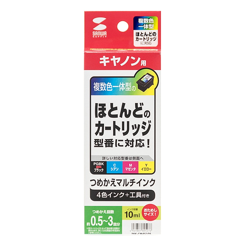キヤノン用詰め替えインク(4色セット)【INK-CM4S10S】