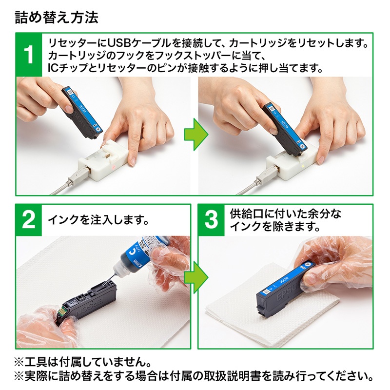 エプソン ICC80・ICC80L・ICC70・ICC70L(シアン)詰替インク【INK-E70C30】