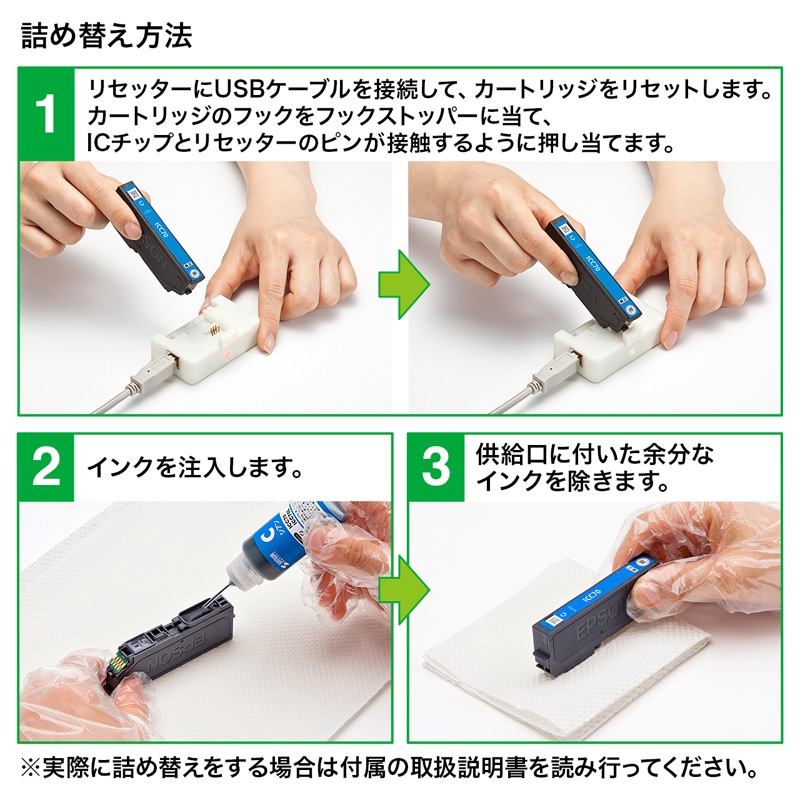 エプソン IC80・IC80L・IC70・IC70Lシリーズ (6色) 詰め替えインク(リセッター付き)【INK-E70S30S6U】