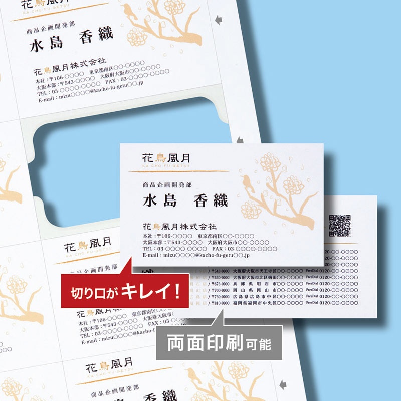 マルチタイプまわりがきれいな名刺カード(標準厚・白・200カード)【JP-MCCM01】