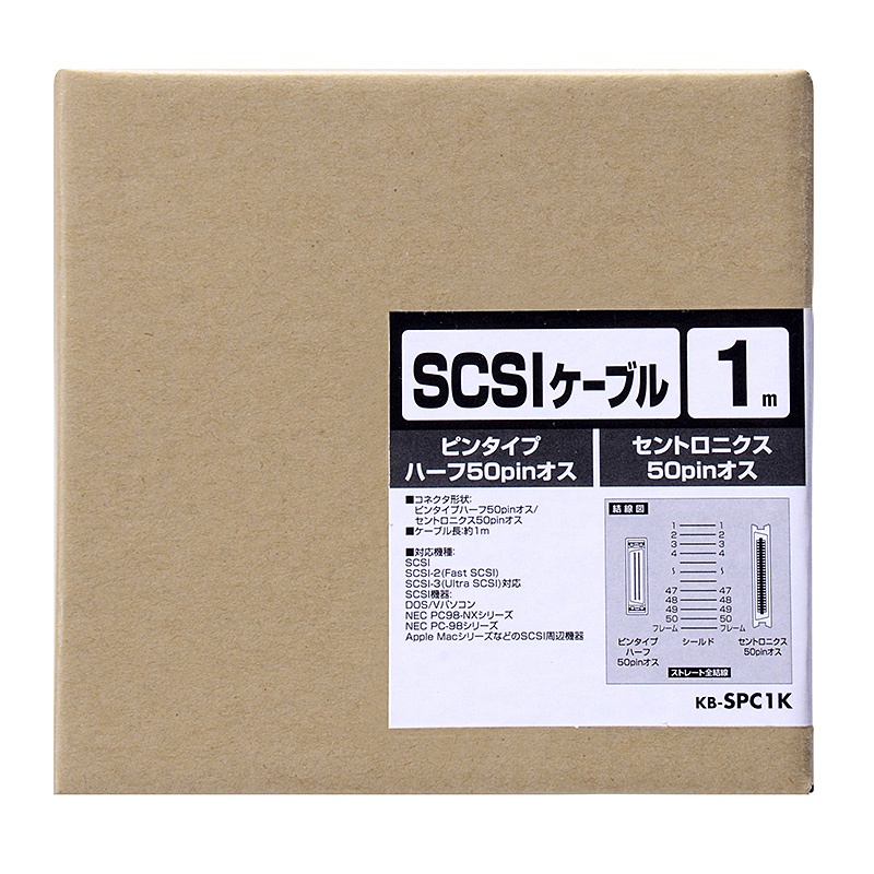 SCSIケーブル(1m)【KB-SPC1K】
