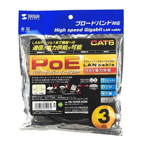 Poe CAT6LANケーブル(3m・ブラック)【KB-T6POE-03BK】