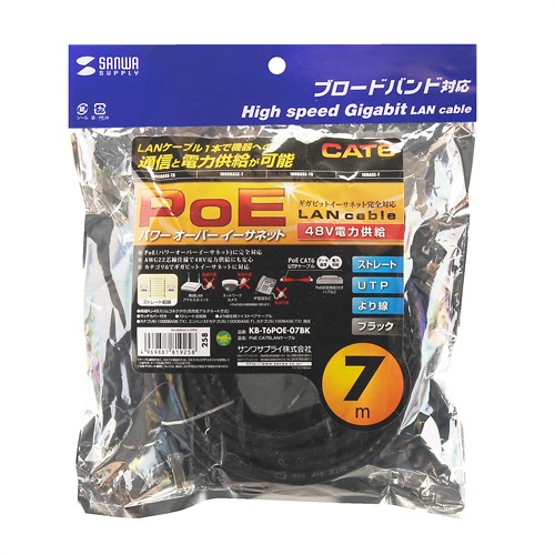 Poe CAT6LANケーブル(7m・ブラック)【KB-T6POE-07BK】