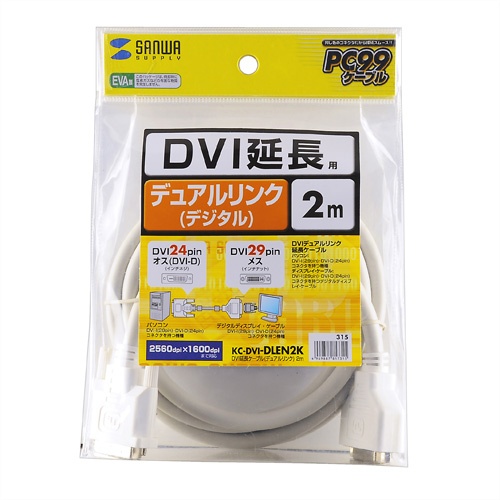DVI延長ケーブル(デュアルリンク)【KC-DVI-DLEN2K】