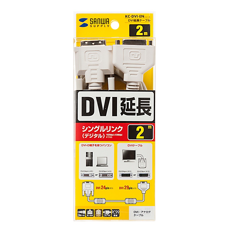 DVI延長ケーブル(デジタル・シングルリンク)【KC-DVI-EN2K3】