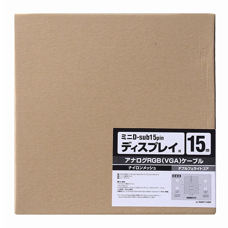 ナイロンメッシュディスプレイケーブル(アナログRGB・15m)【KC-NMV150K】