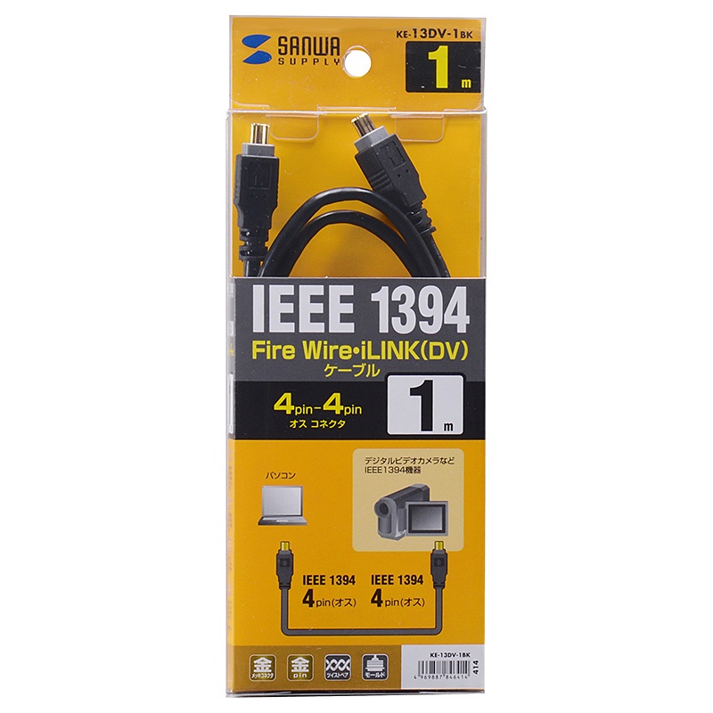 IEEE1394ケーブル(4pin-4pin・1m・ブラック)【KE-13DV-1BK】