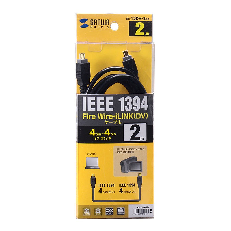 IEEE1394ケーブル(4pin-4pin・2m・ブラック)【KE-13DV-2BK】
