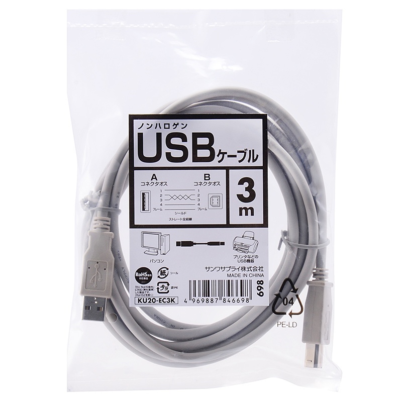 エコUSBケーブル(3m)【KU20-EC3K】