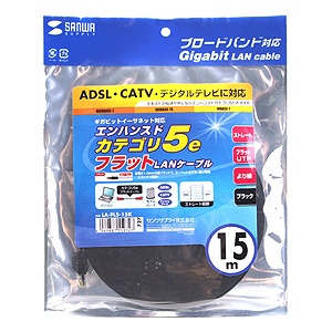 UTPエンハンスドカテゴリ5より線フラットケーブル(15m・ブラック)【LA-FL5-15K】