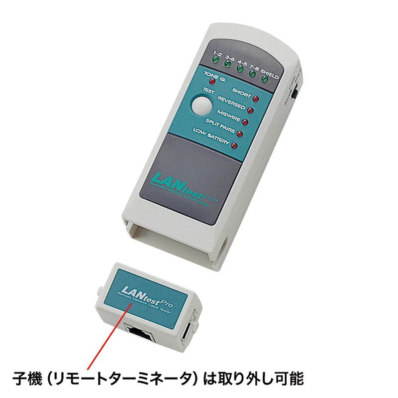 LANケーブルテスター【LAN-T256652N】