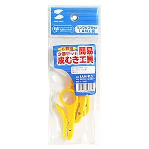 簡易皮むき工具(3個セット)【LAN-TL5】