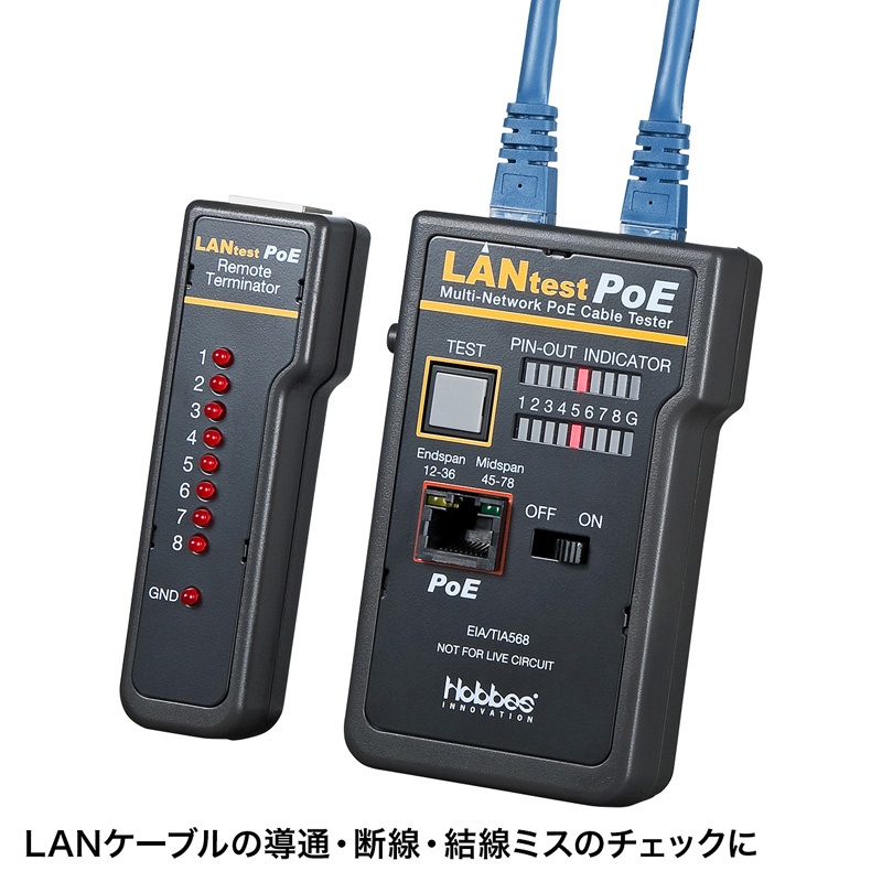 Poe LANケーブルテスター【LAN-TST5】