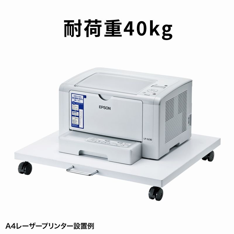 プリンタスタンド(W500×D545×H78mm)【LPS-T100N】