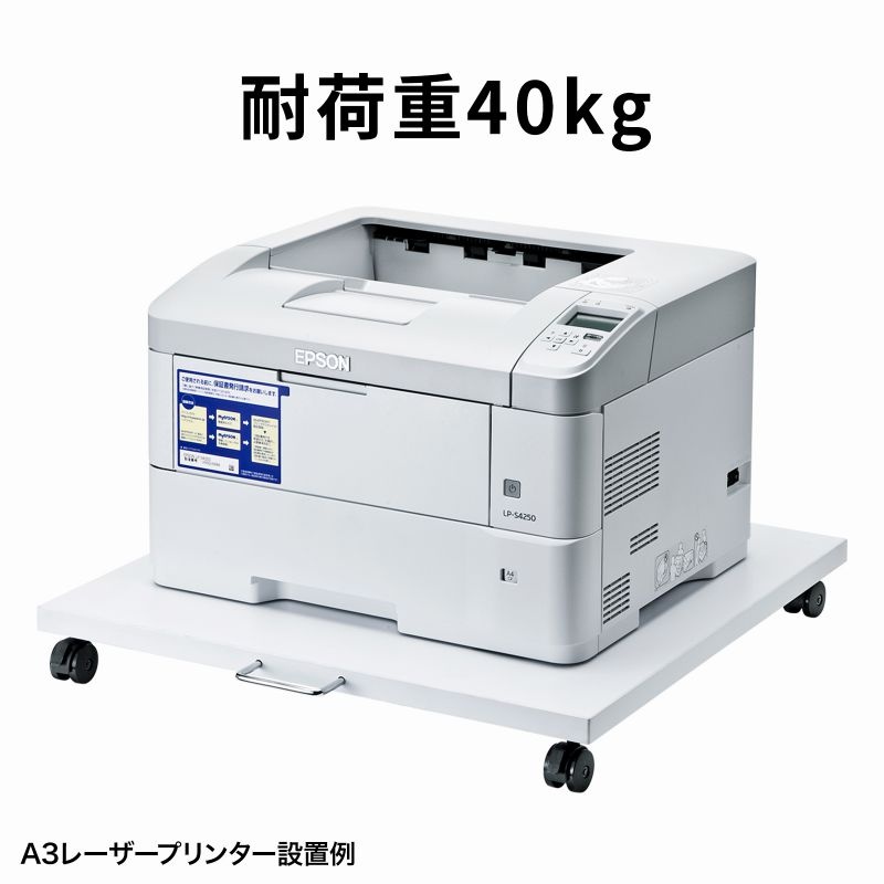 プリンタスタンド(W600×D645×H78mm)【LPS-T101N】