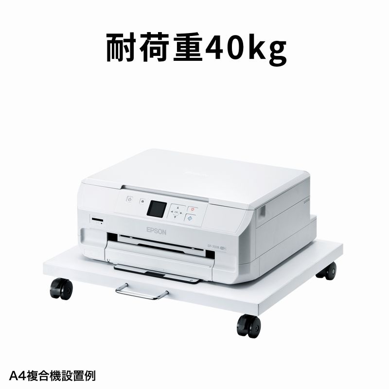 プリンタスタンド(W480×D445×H78mm)【LPS-T111】