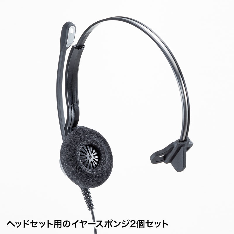 イヤースポンジ(2個セット)【MM-HSPA8】