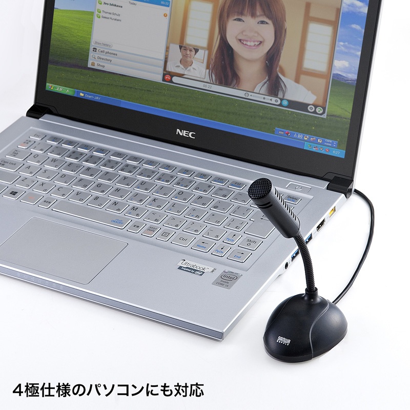 4極用高感度マイク【MM-MC31】
