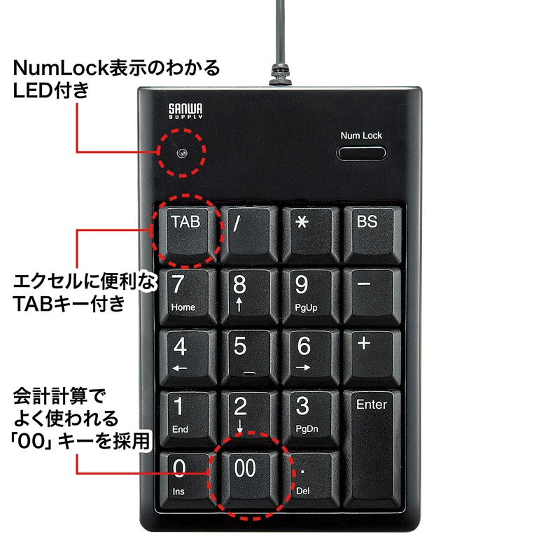 USBテンキー(ブラック)【NT-16UBKN】
