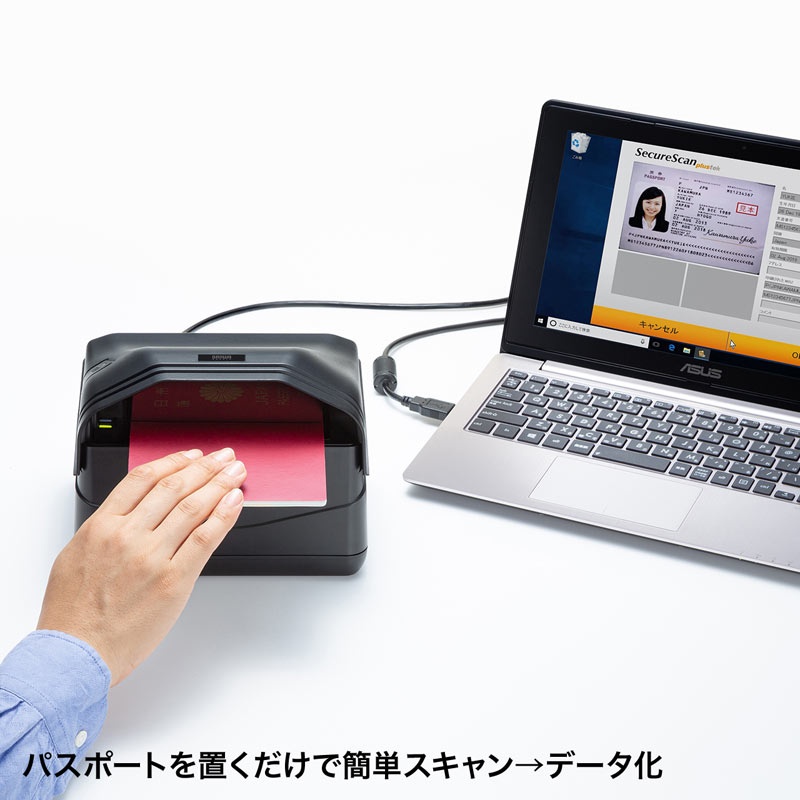 IDカードスキャナ(パスポート、免許証、保険証)【PSC-14UP】