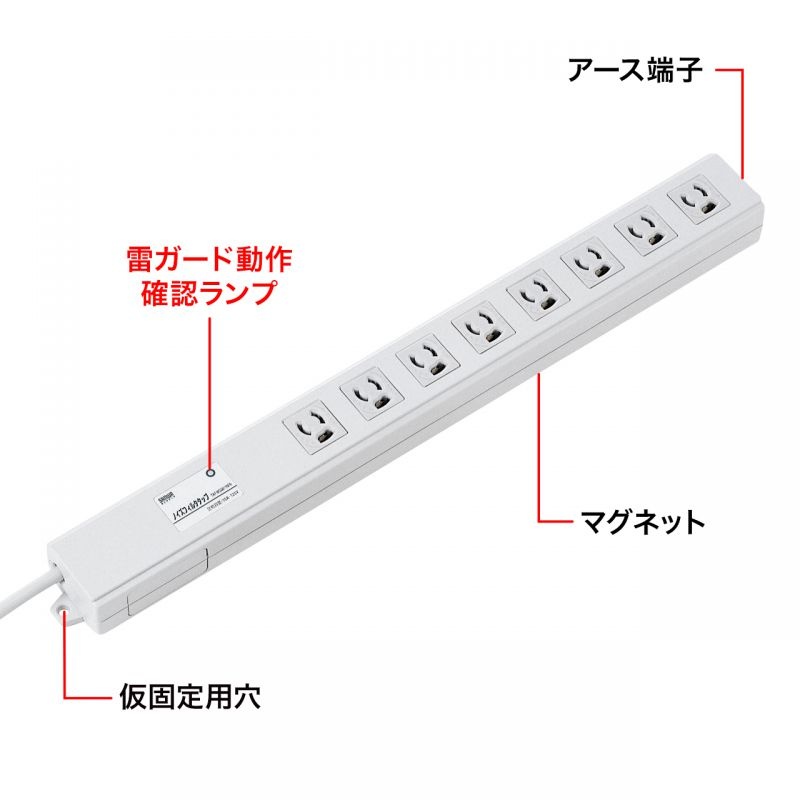 ノイズフィルタタップ(3P・8個口・2m)【TAP-3811NFN】